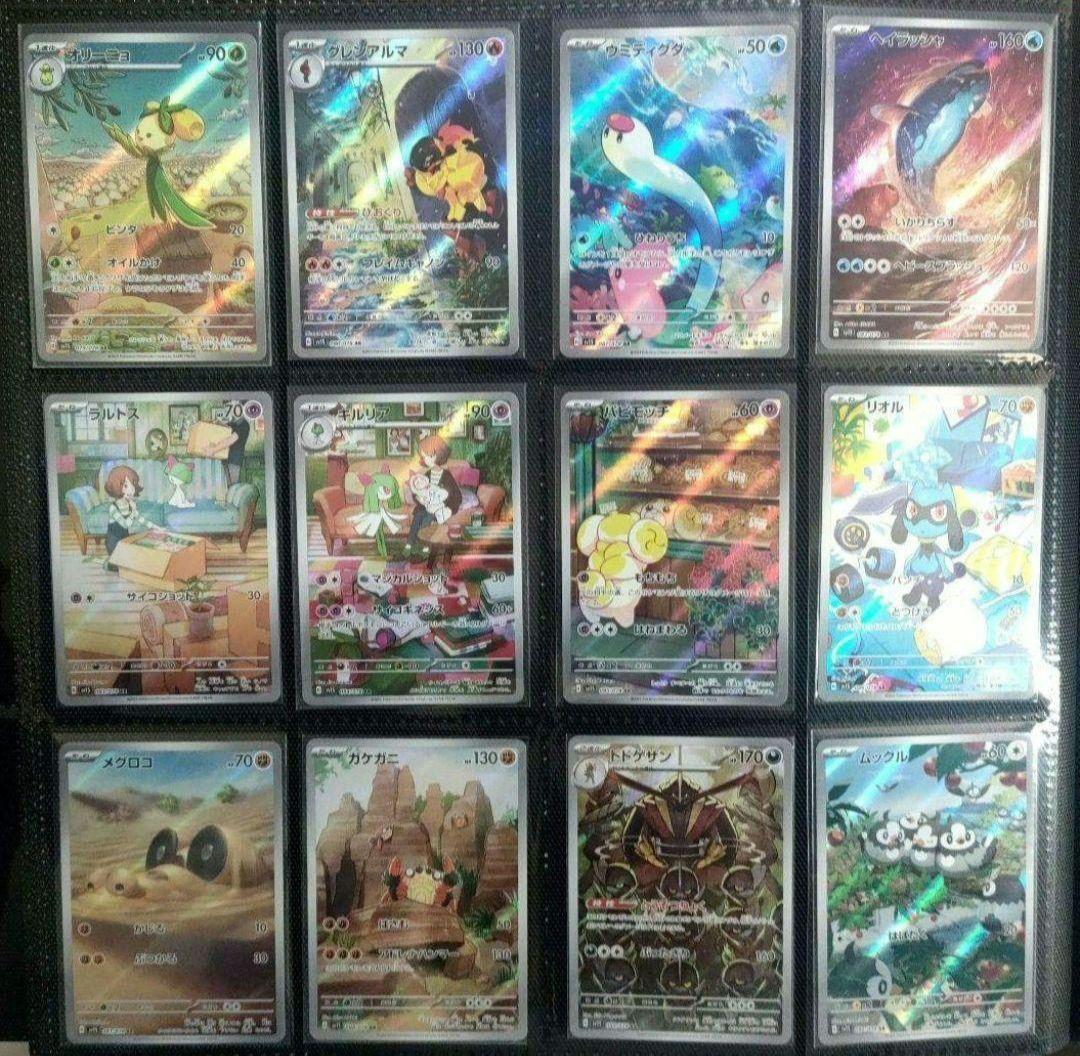 ポケモンカード AR26シリーズ 326種Complete