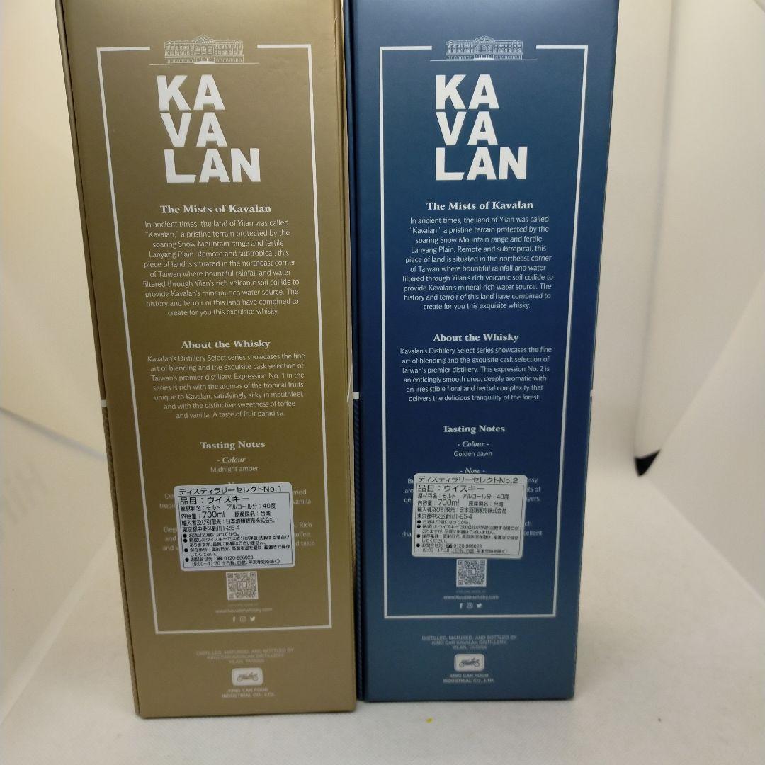 未開栓　KAVALAN シングルモルトウイスキー セット