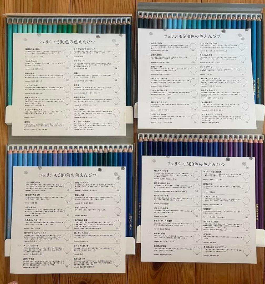 フェリシモ　色鉛筆　500色　ペンスタンド付き