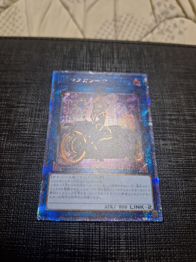 遊戯王　I:Pマスカレーナ絵違いプリシク