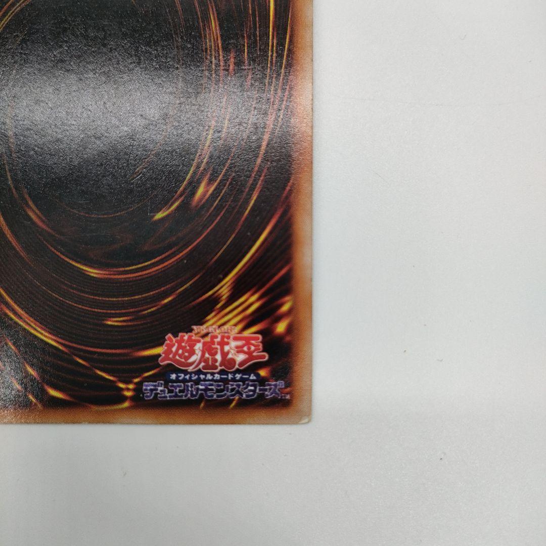 【最初期】遊戯王OCG 青眼の白龍 ブルーアイズホワイトドラゴン 現状品