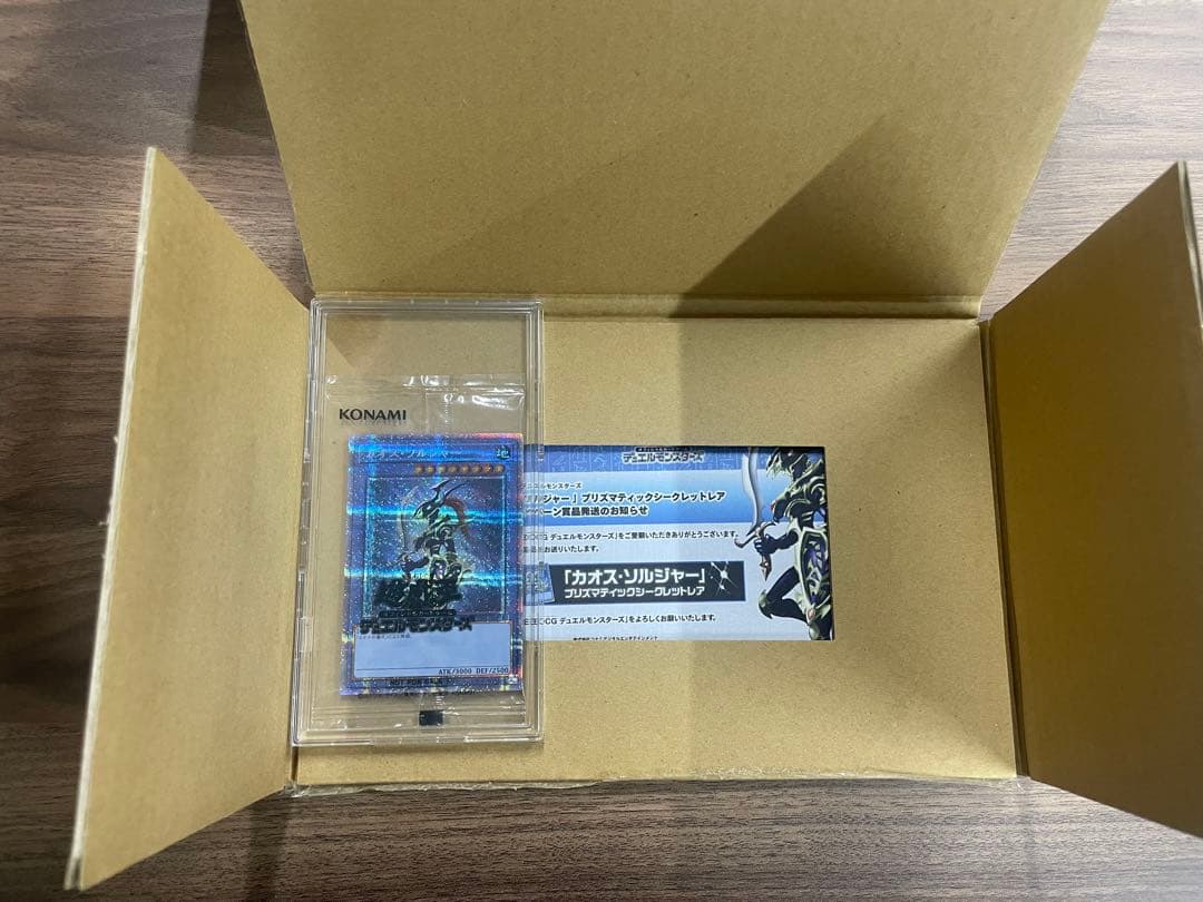 遊戯王　カオスソルジャー　プリズマ　当選通知書　 段ボール　付き　未開封