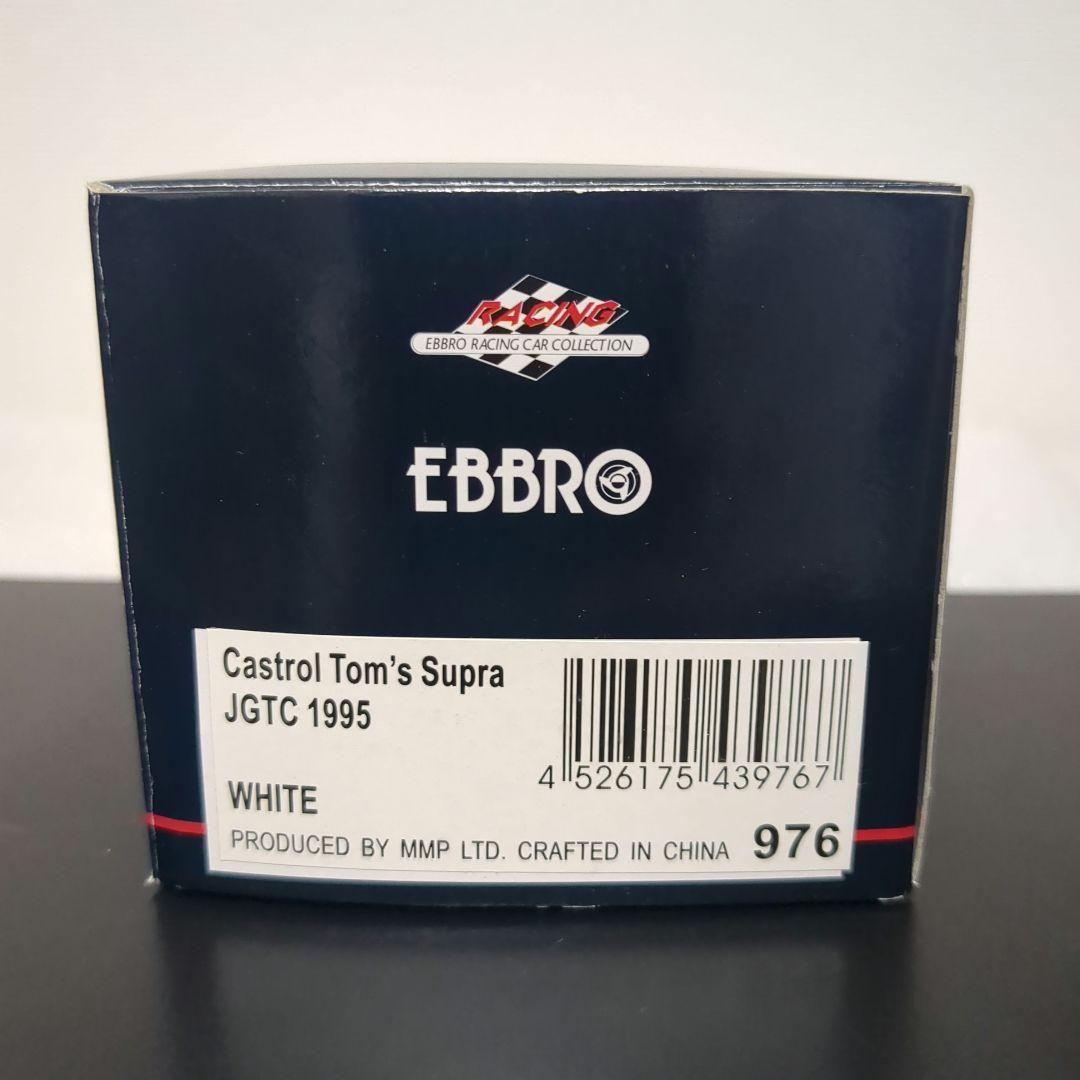 カストロールトムス スープラ 1995 Castrol Tom's Supra