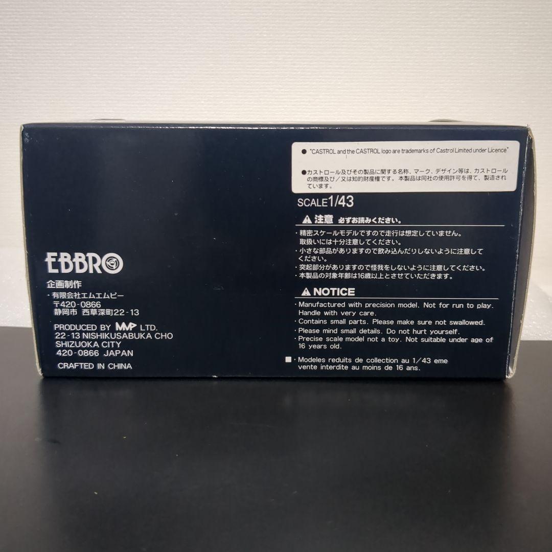 カストロールトムス スープラ 1995 Castrol Tom's Supra