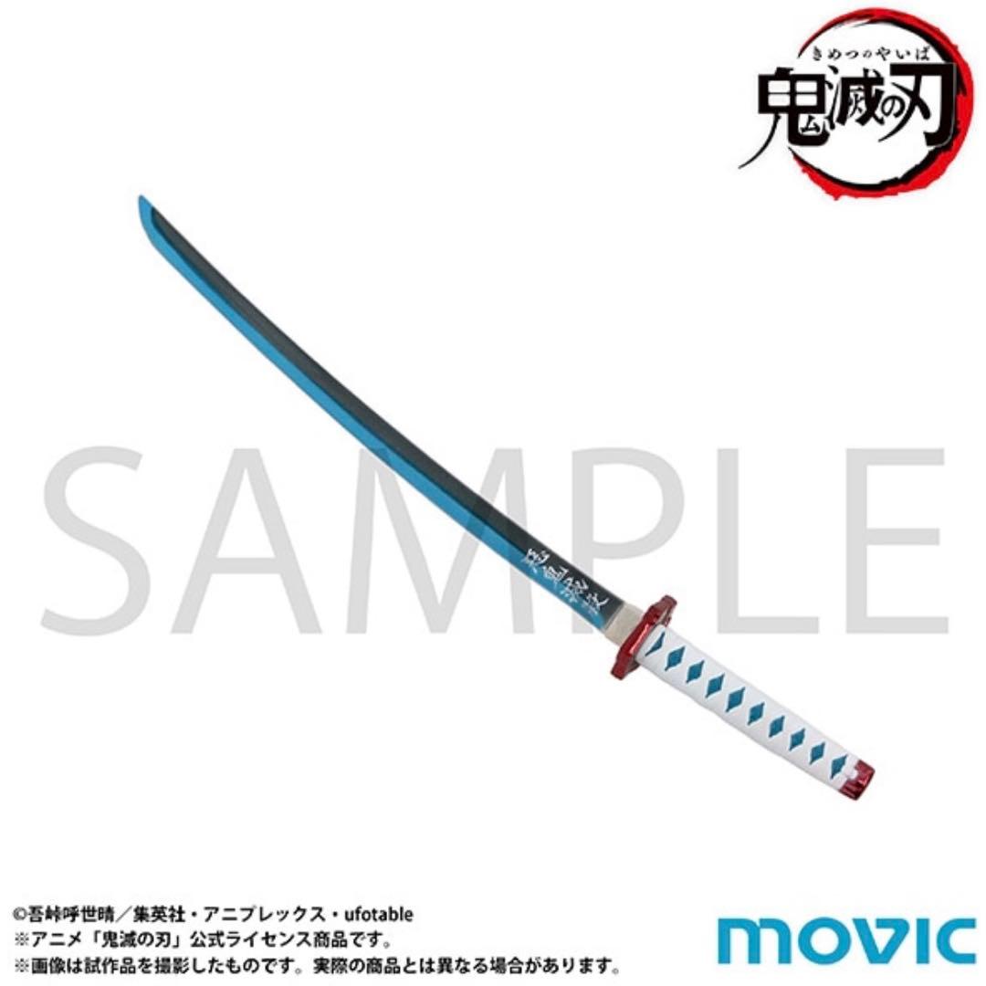 鬼滅の刃 ペーパーナイフ 日輪刀 義勇 実弥 無一郎 セット