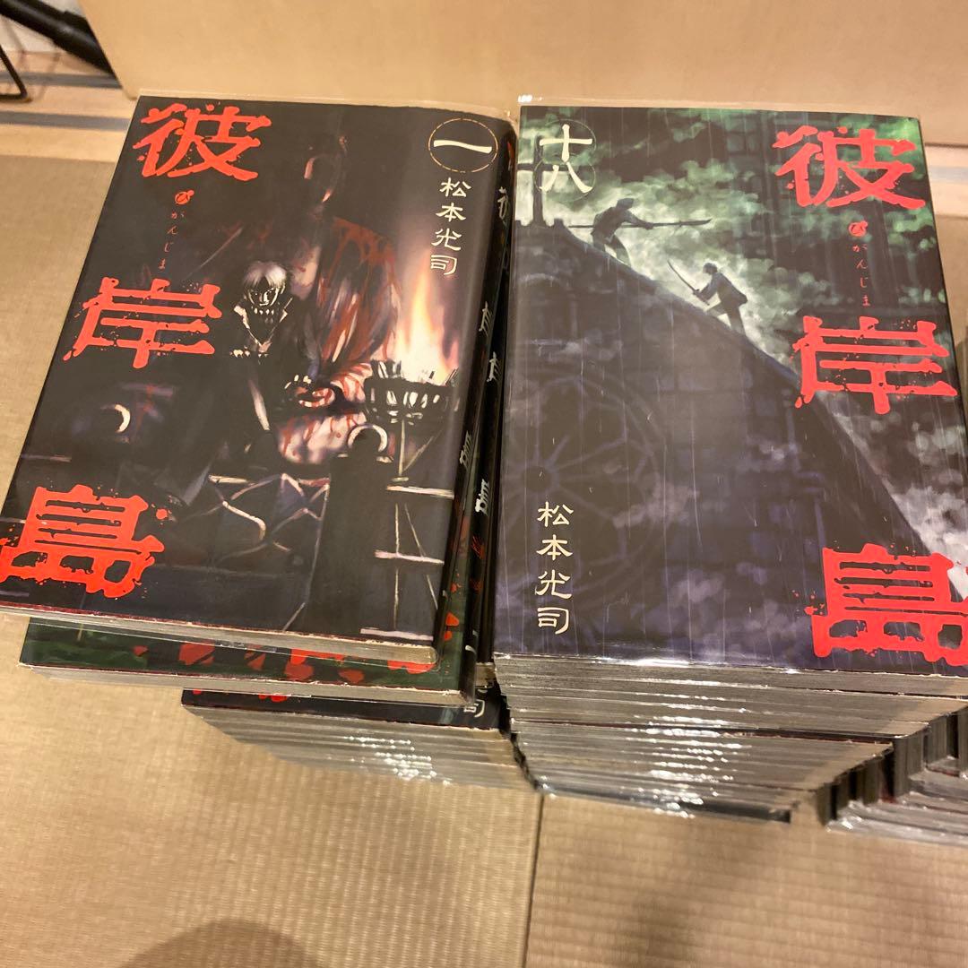 最安値　彼岸島＋最後の47日間＋48日後 ＋兄貴編　全巻セット101冊　松本光司