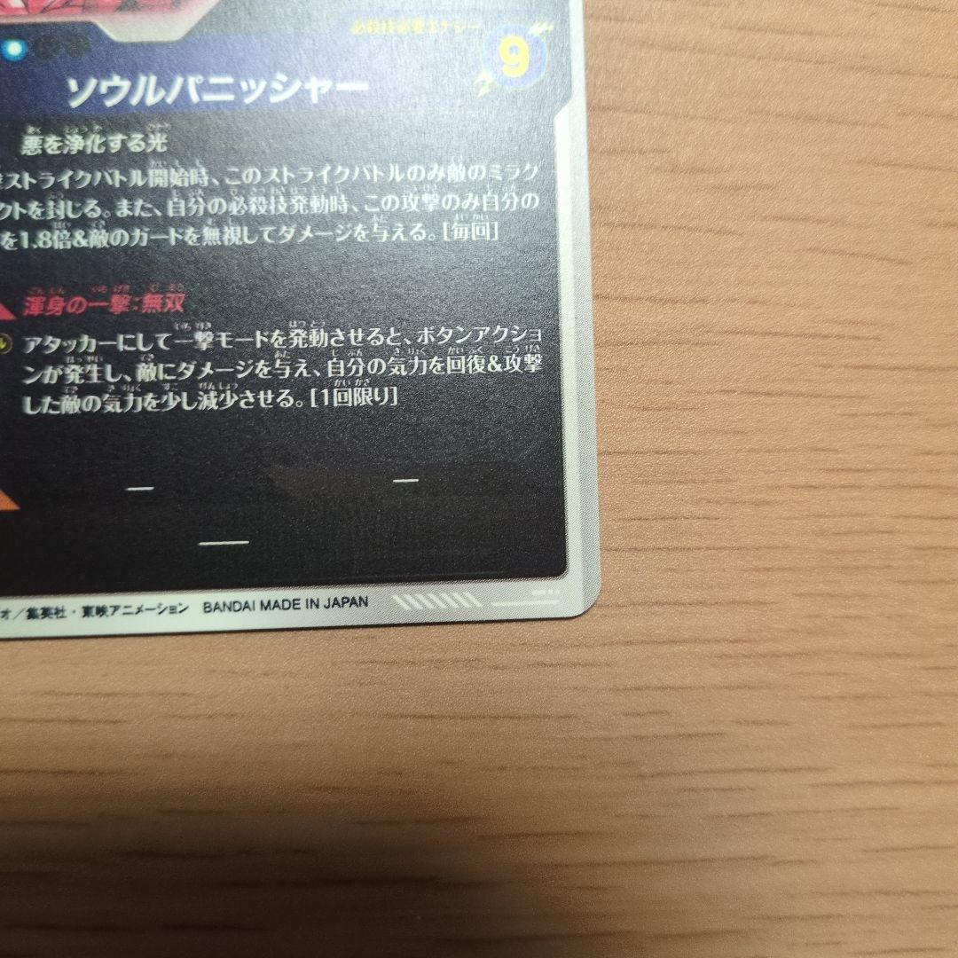 美品 GDR★ SDV7-019 ベジット GDR★ SDV7-062 ゴジータ