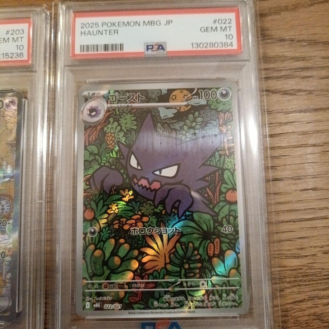 最終値下げ フーディンex PSA10 ゴーストAR PSA10 セット売り