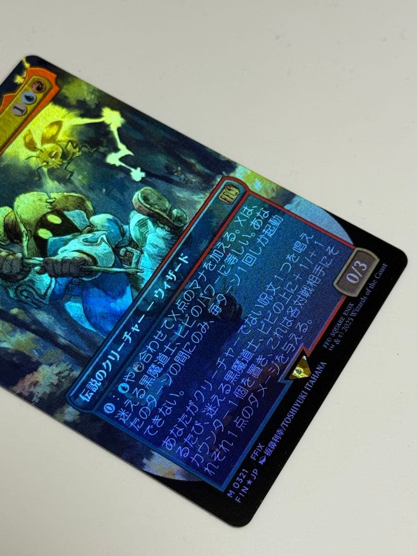 迷える黒魔道士、ビビ　ボーダーレス　FOIL 日本語