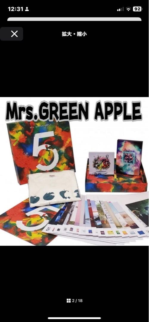 ☆新品未開封☆ミセスグリーンアップル5 COMPLETE BOX