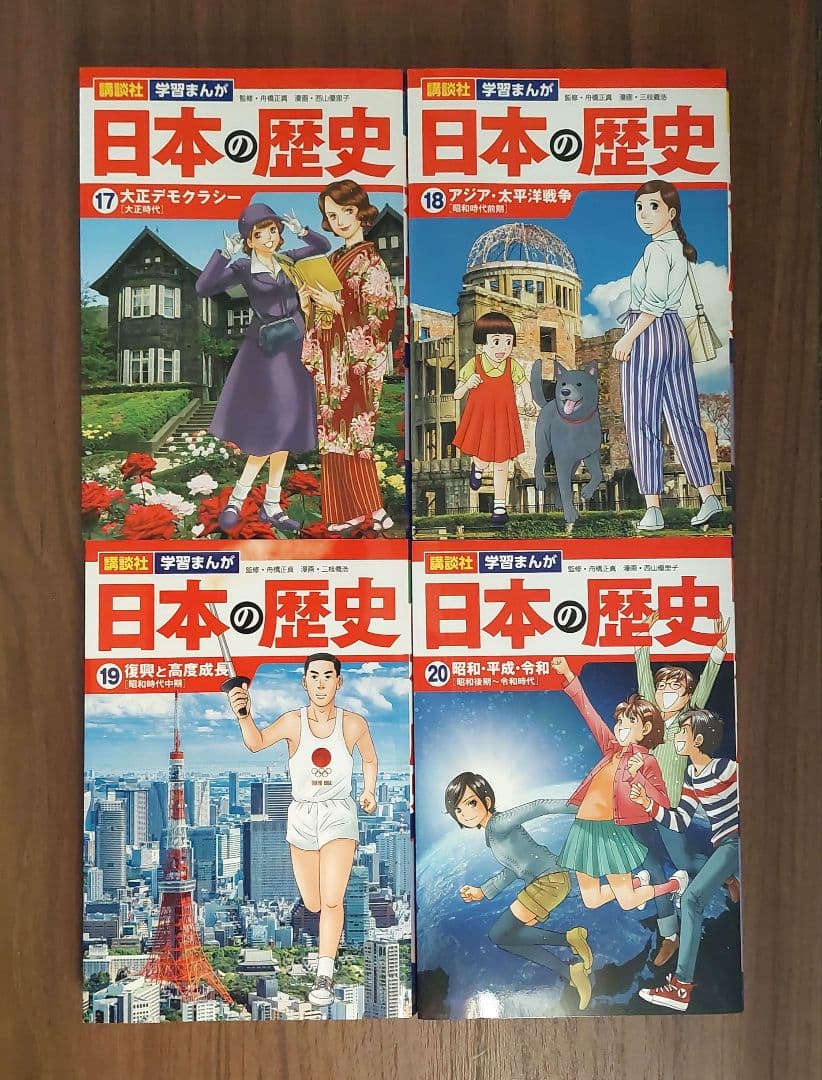 【新品同様】日本の歴史 講談社 学習漫画 全巻セット 特典歴史人物データカード付