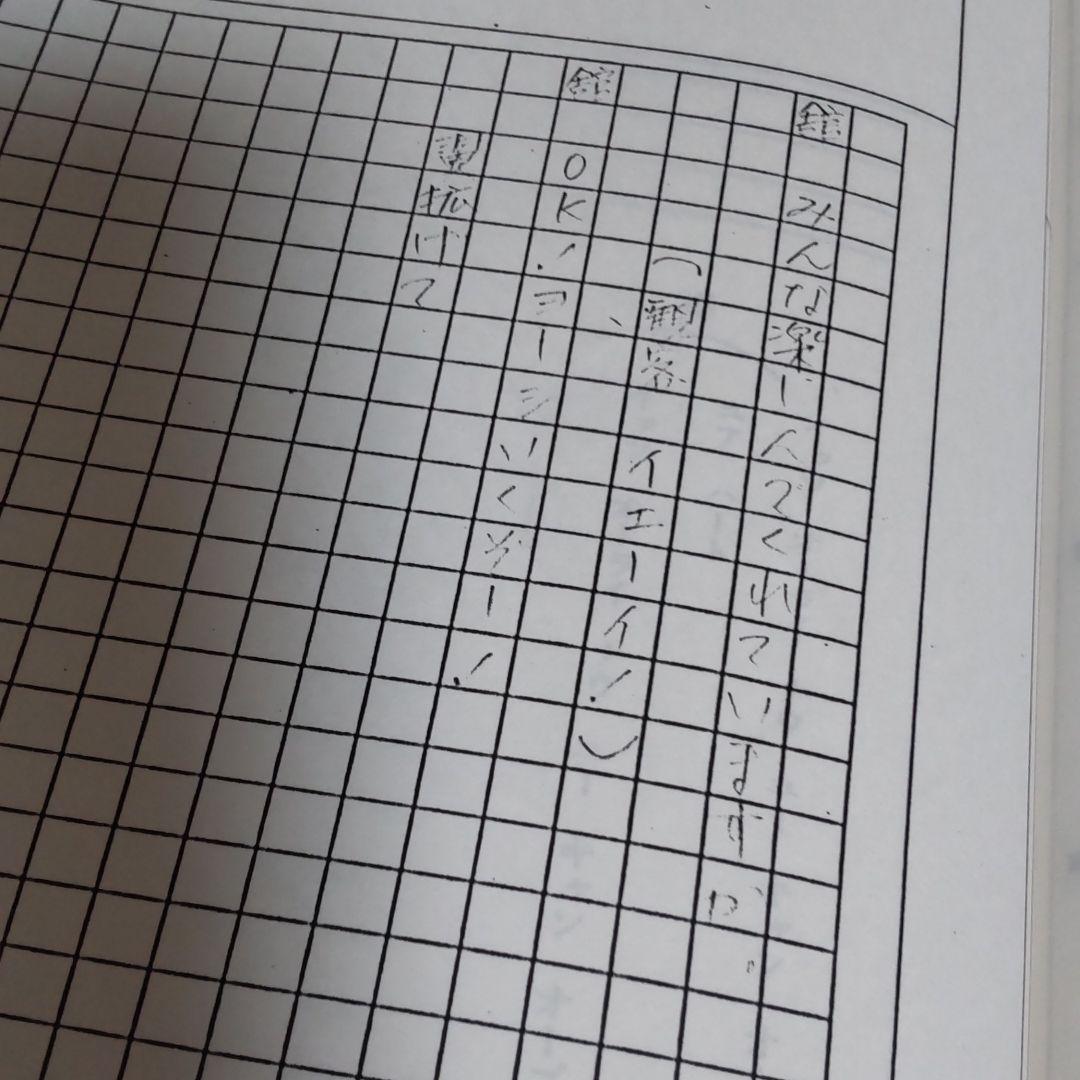 舘ひろし北海道フェスタ台本