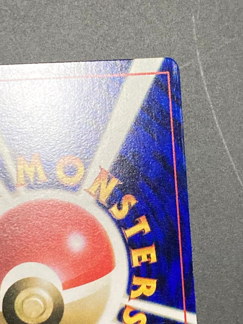 ハマちゃんのヤドキング　旧裏面　ピカチュウ　MOVIE HAMADA 光沢あり