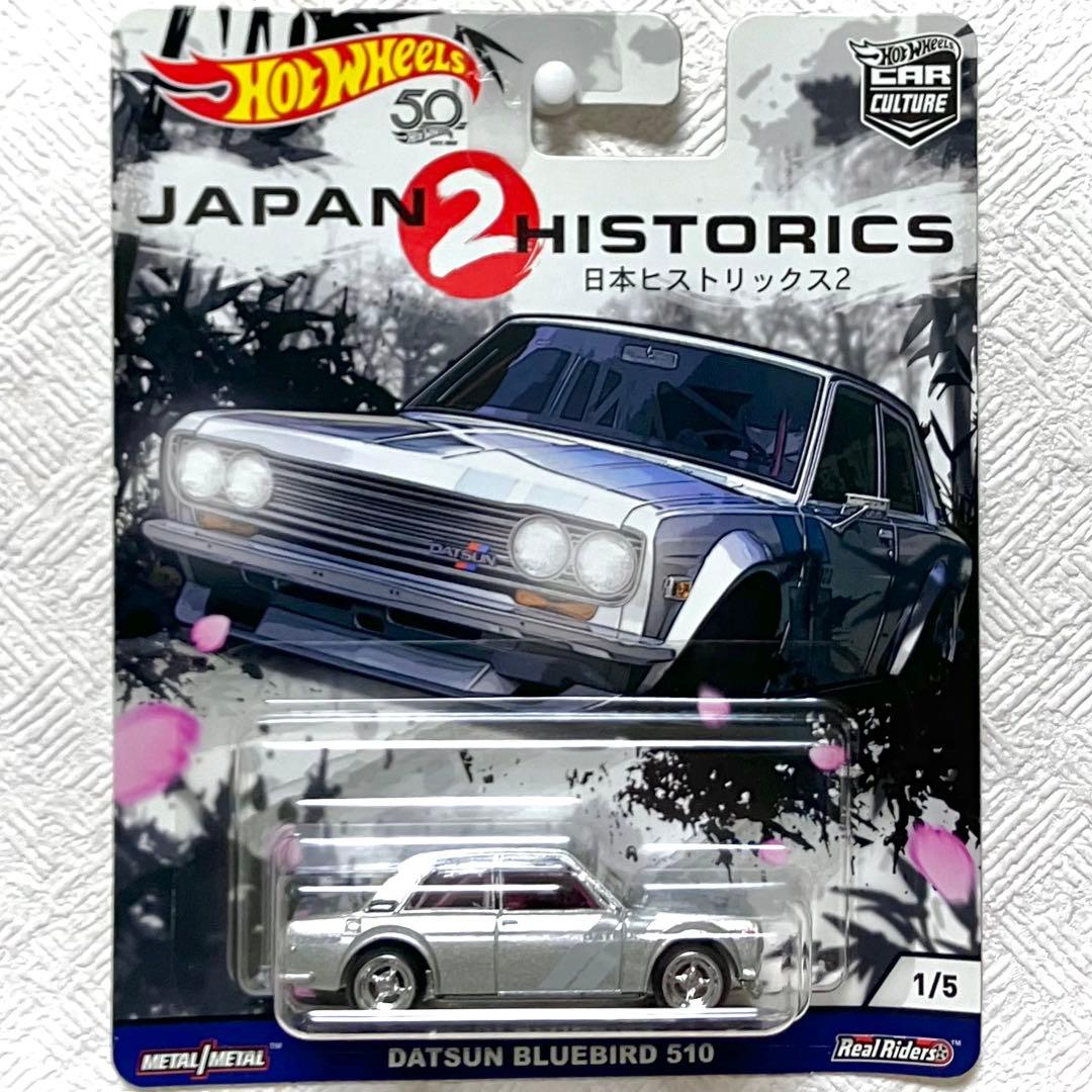 ★ホットウィール ジャパンビストリックス2 JAPAN HISTORICS 2★