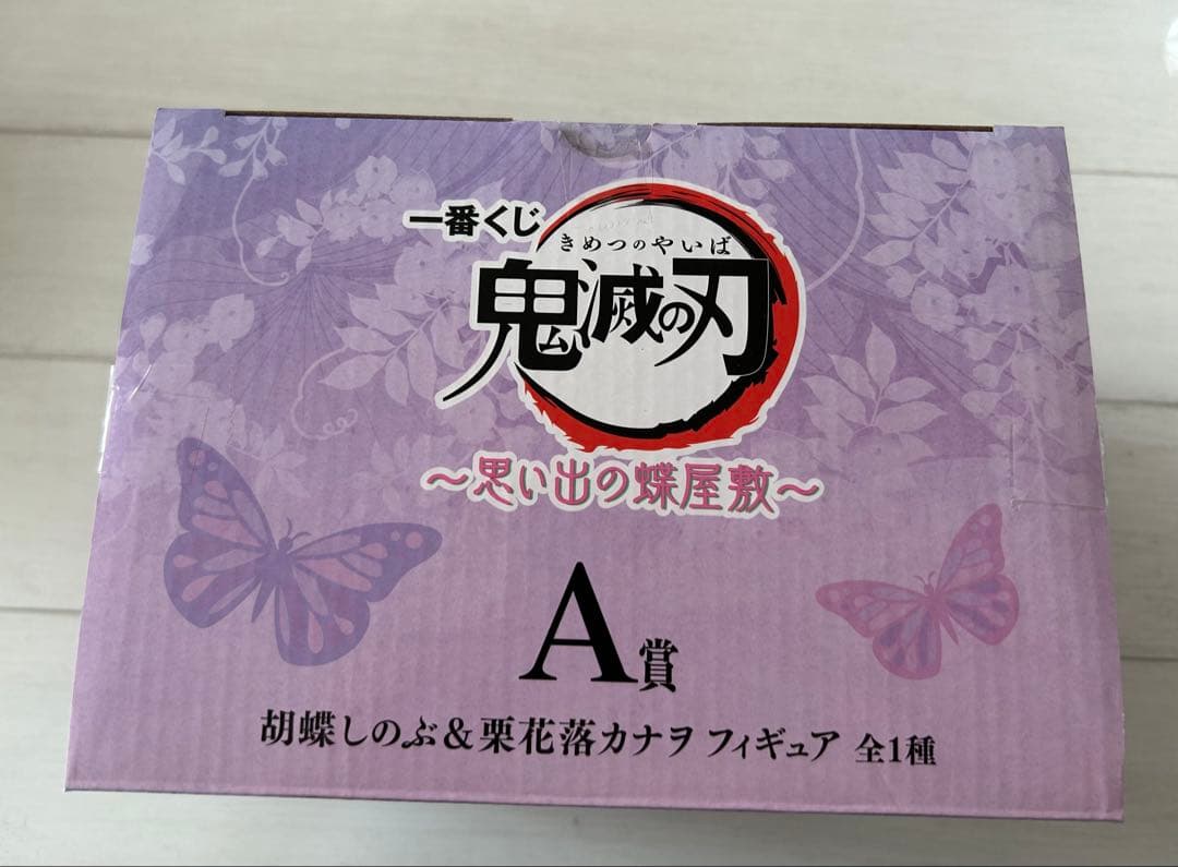 鬼滅の刃一番くじ　しのぶ　カナヲ　フィギュア　A賞