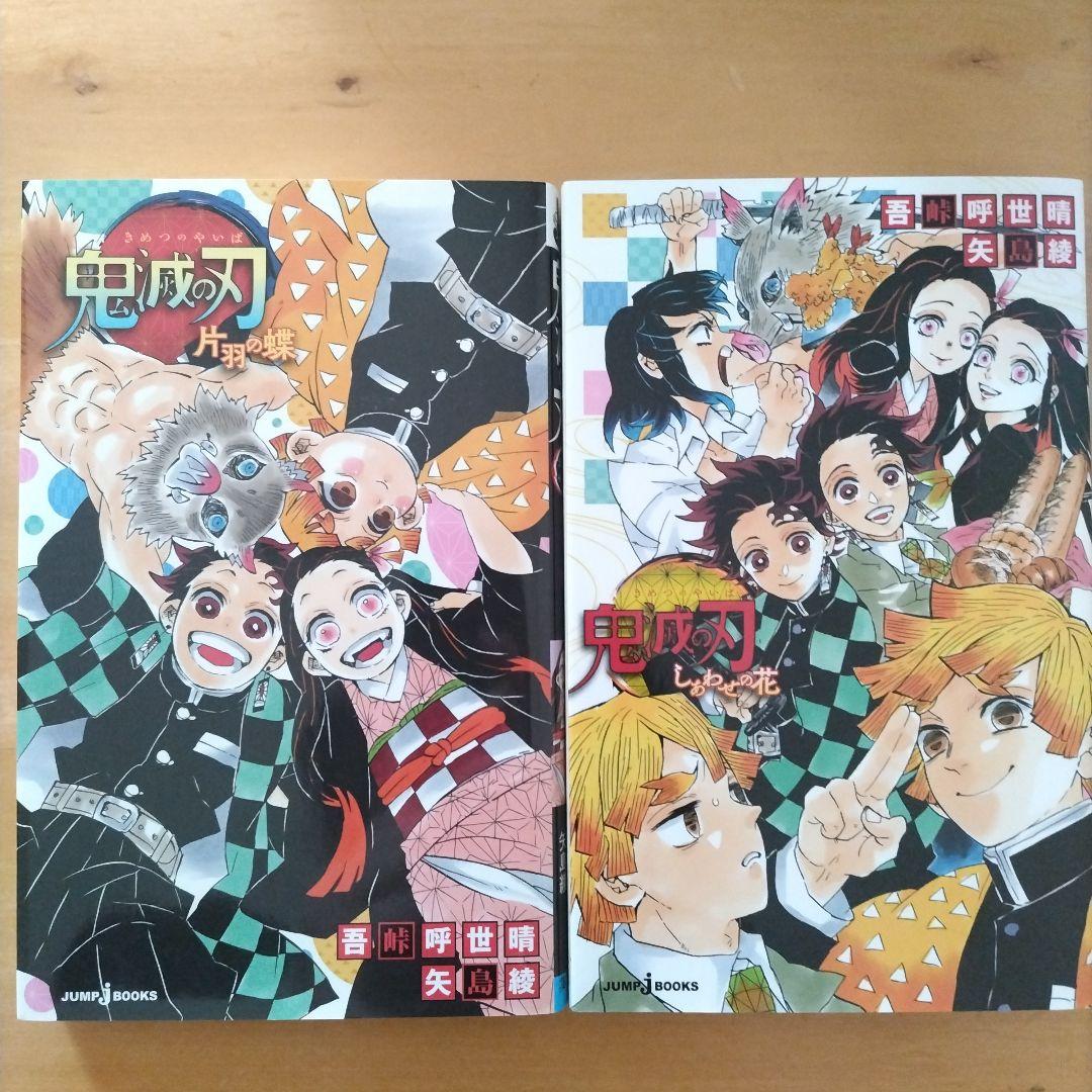 専用　鬼滅の刃 全23巻