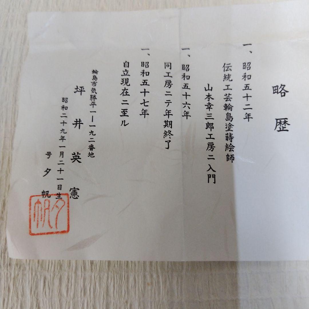 金箔装飾 茶道具 棗