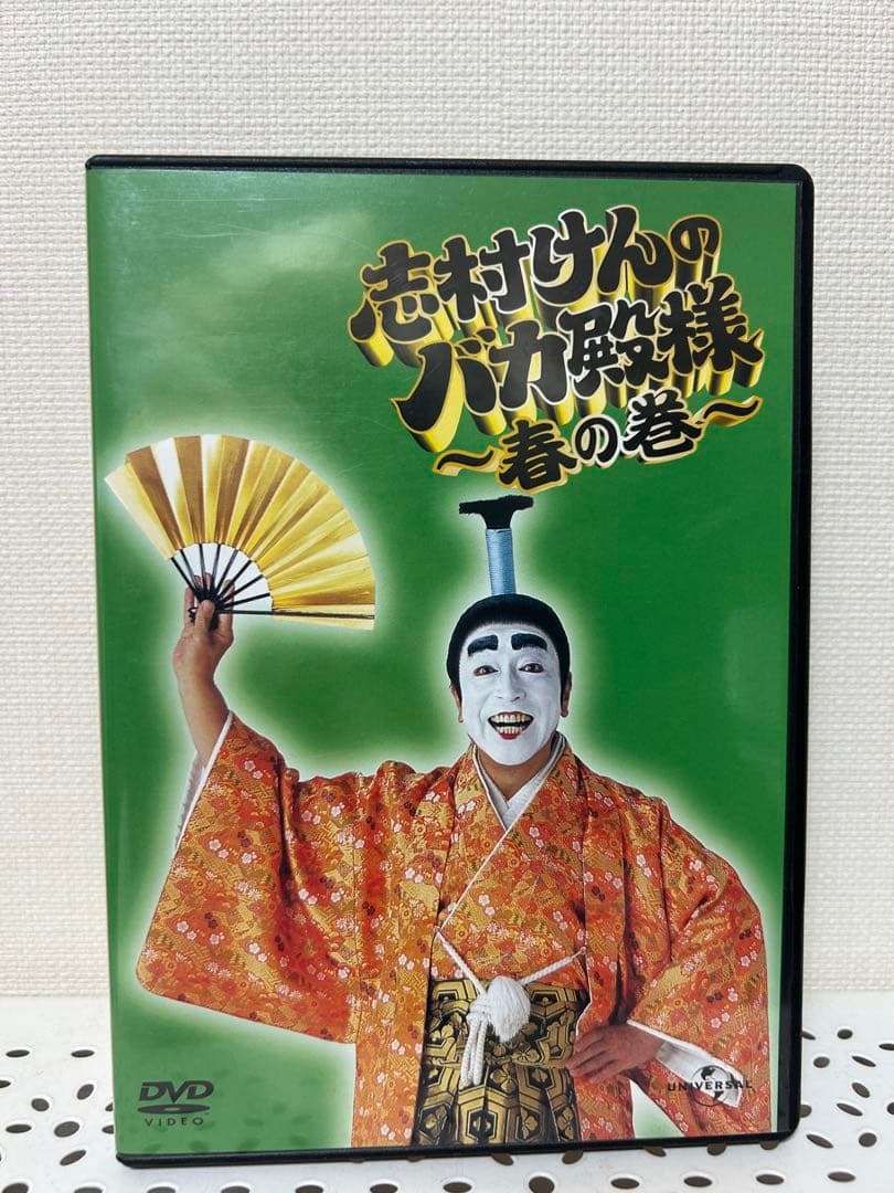 志村けんのバカ殿様 DVDセット
