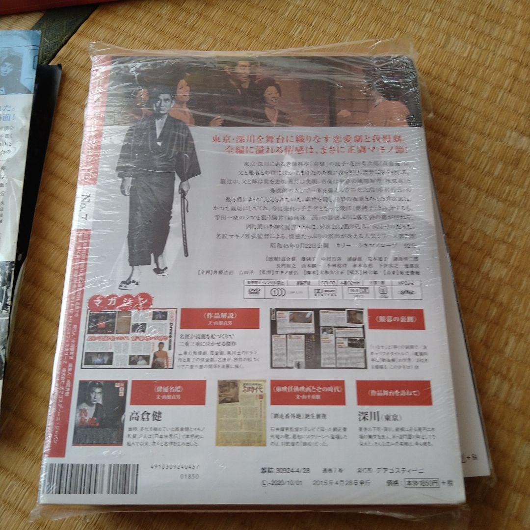 高倉健 映画 昭和残侠伝シリーズ 全9作東映任侠映画傑作DVDコレクション