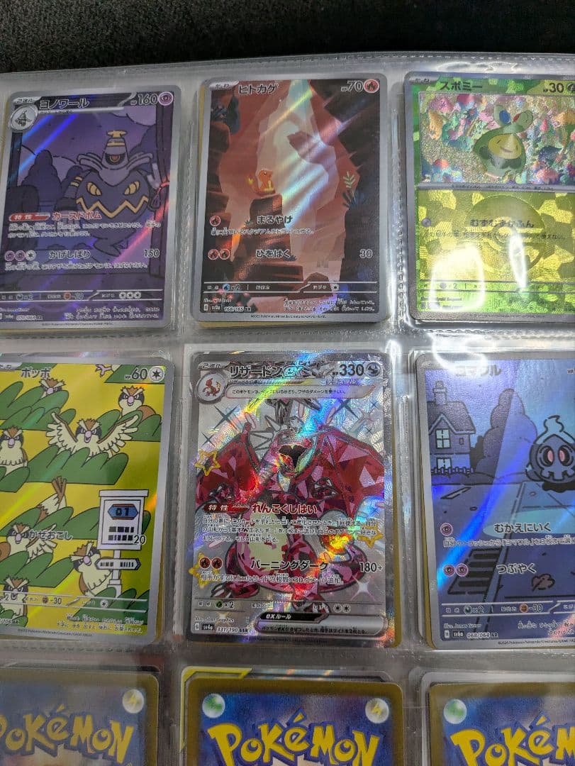 C*5様 【ポケモンカードゲーム】まとめ売り【引退品】