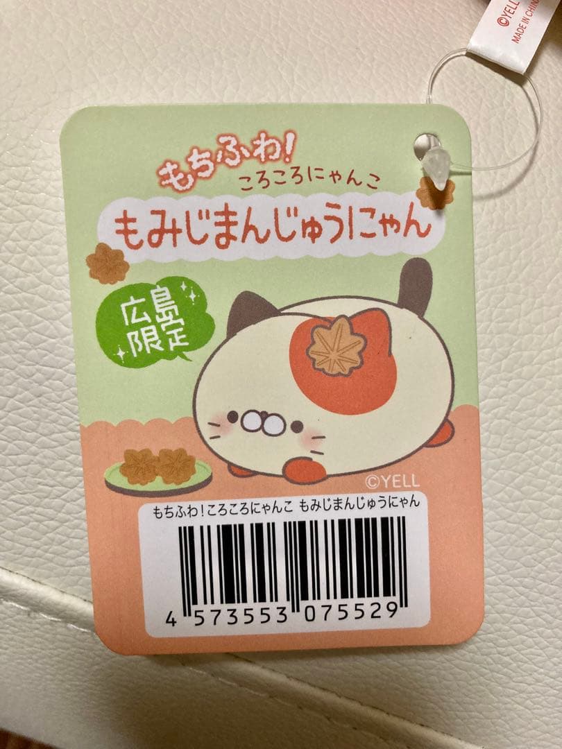 もちふわ！ころころにゃんこ　ご当地マスコット　ぬいぐるみ　4種セット