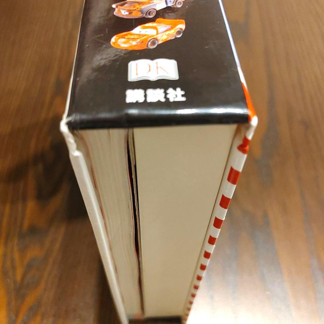 ミニカー付き限定本ディズニー PIXARカーズマテル コンプリートガイドCARS