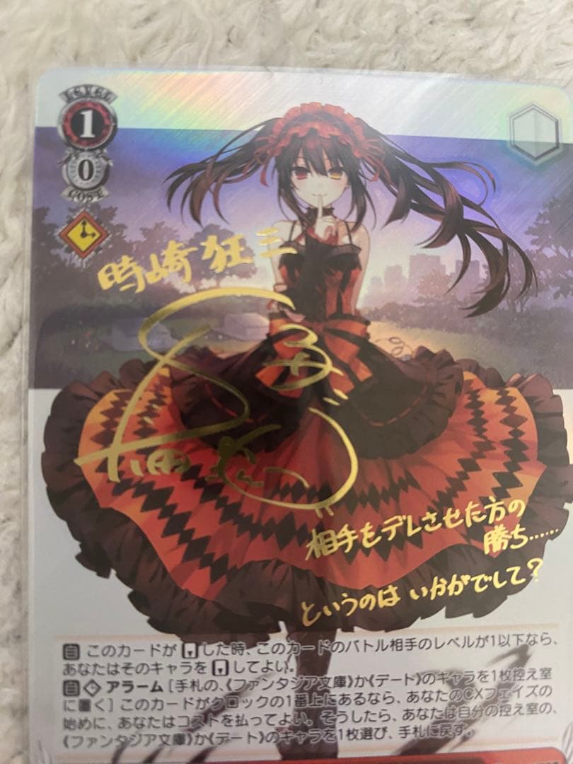 ヴァイス「富士見ファンタジア文庫 Vol.2 」SPカード夢魔の誘惑　狂三