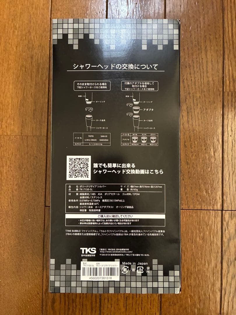 ボリーナリザイア TK-7150-SL　シャワーヘッド