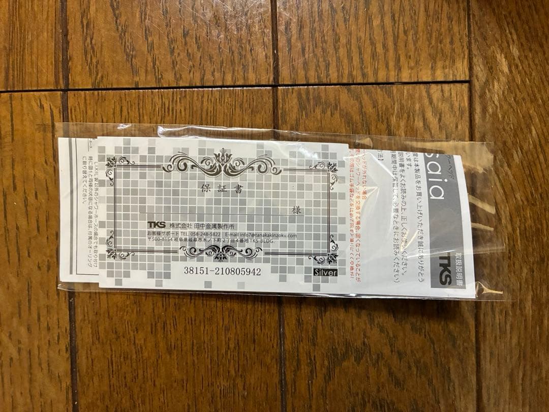 ボリーナリザイア TK-7150-SL　シャワーヘッド