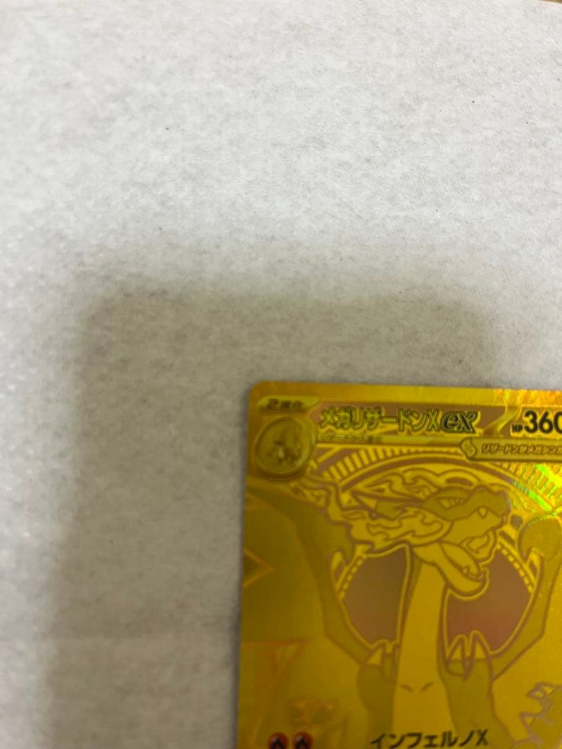 すき焼き　メガリザードンＸex MUR