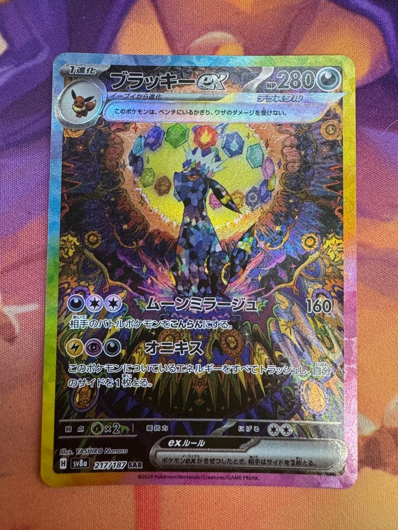 ワンオーナー品、美品　ブラッキーex SAR