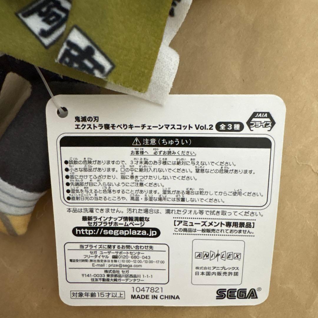 鬼滅の刃　ぬいぐるみ　まとめ売り　14点