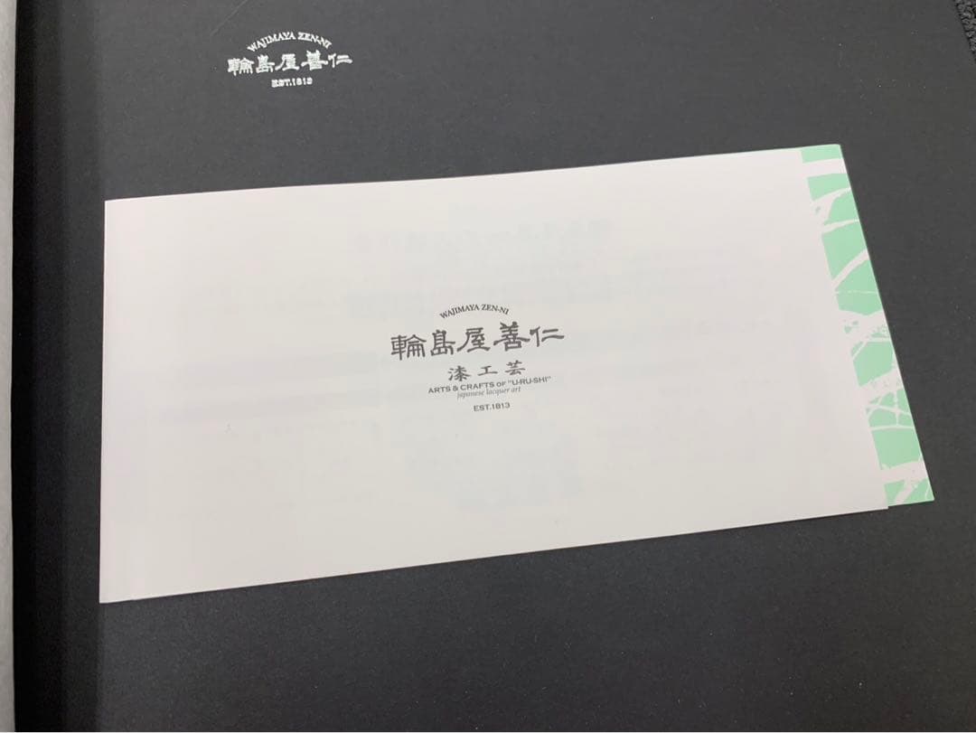 未使用 輪島屋善仁 おもてなし盆 清流の図 31.5cm