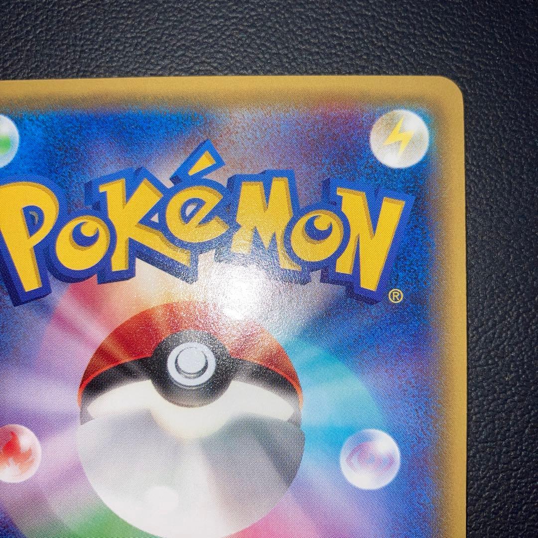 極美品　ピカチュウ プロモ　ポケモンセンター　206/XY-P ほっぺすりすり