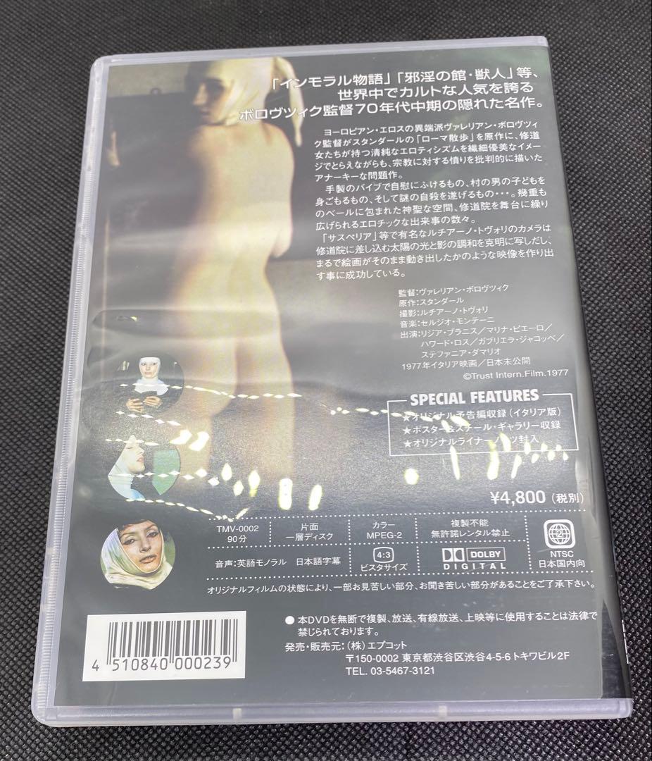 ヴァレリアン・ボロヴツィク監督作品集-革命エロティズム- DVD-BOX〈3枚…