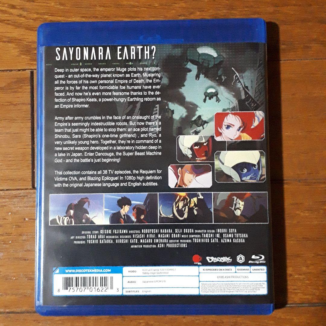 「超獣機神ダンクーガ Blu-ray BOX〈4枚組〉」 北米版