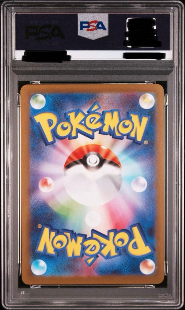 ポケカ ガマゲロゲ AR PSA10