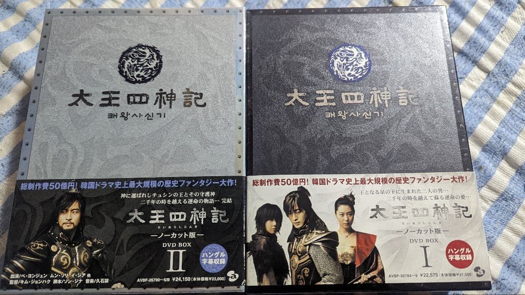 太王四神記-ノーカット版- DVD-BOX Ⅰ.Ⅱ 全話 美品 ペ・ヨンジュン