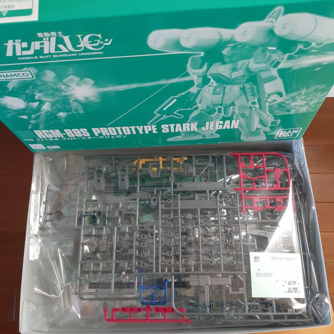 HG 1/144 RGM-89シリーズ 3体セット