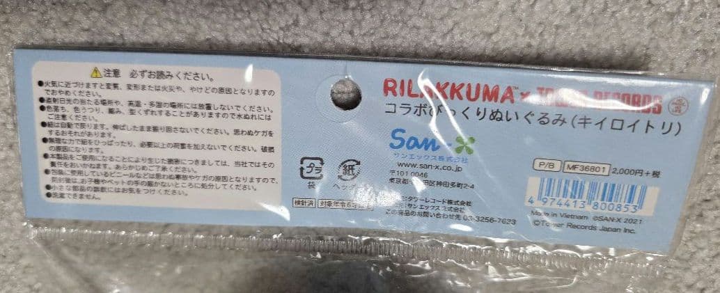 キイロイトリ びっくりぬいぐるみ タワーレコード タワレコ コラボ