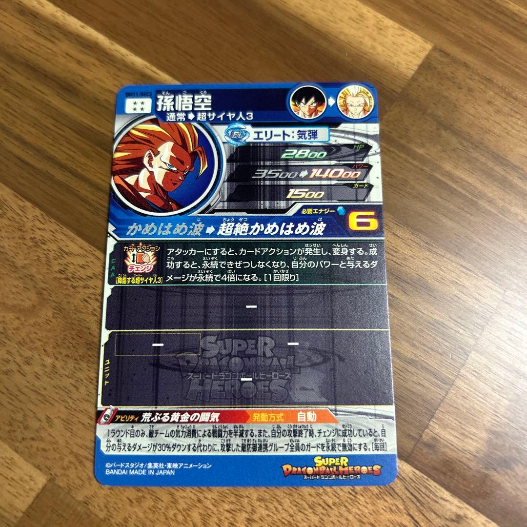 DORAGON BALL&P ok'emonです！