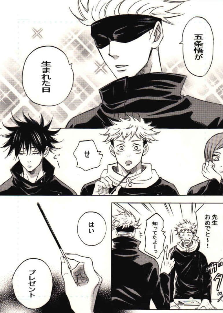 五伏　呪術廻戦　同人誌　五条悟　伏黒恵　film　たらこ島　完売品　ハピエン