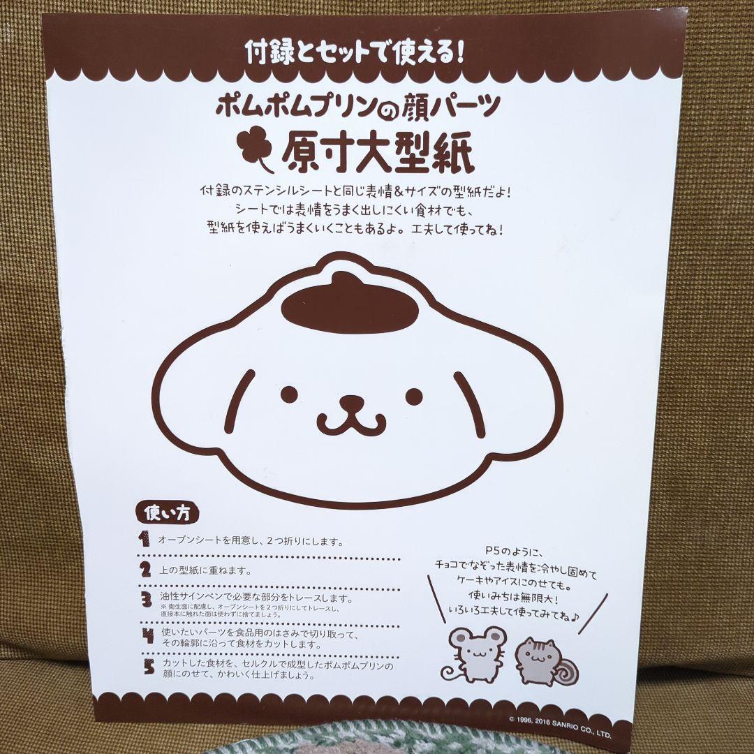 激レア希少品　メイトー ポムポムプリン ぬいぐるみ 当選品 等　セット