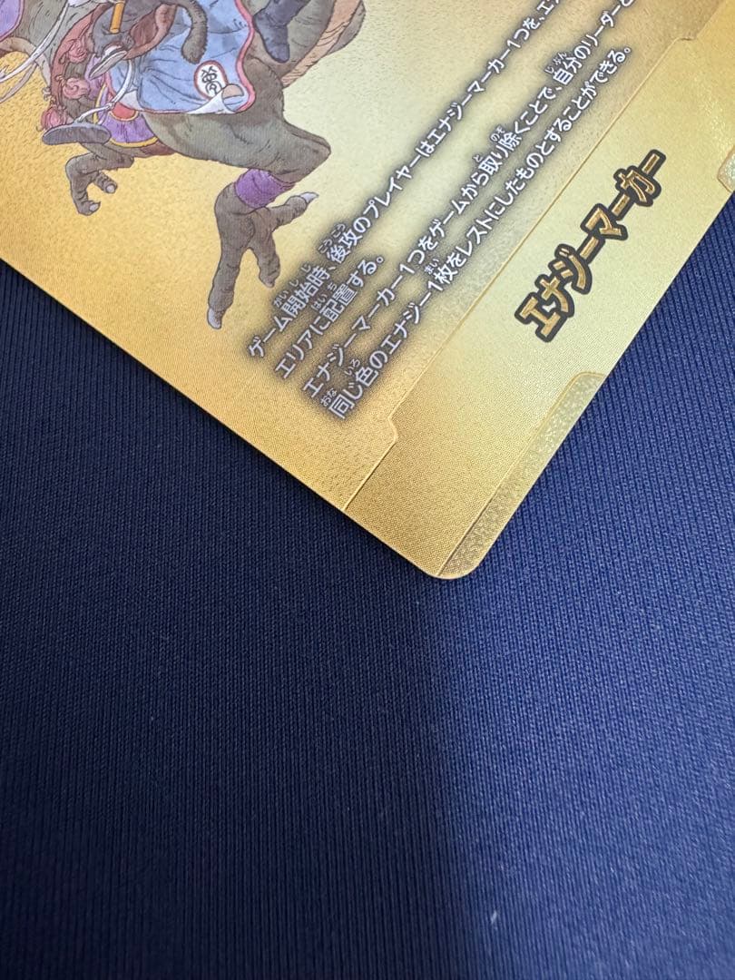 マンガブースター　エナジーマーカー　9巻　金