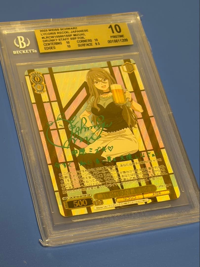 BGS10 ゴールドラベル　酔いどれ？店員ミズキ　SSP ヴァイスシュバルツ