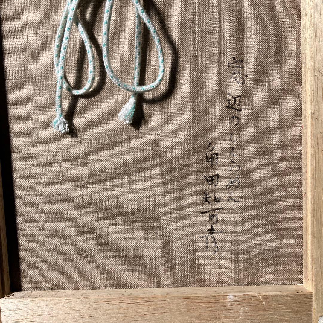 油彩　角田知可彦　「窓辺のしくらめん　F6」