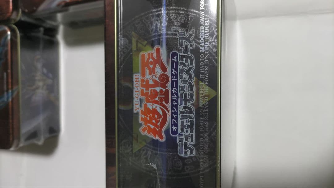 ペ*長様 当時物　遊戯王デュエルモンスターズ オフシャルカードゲーム