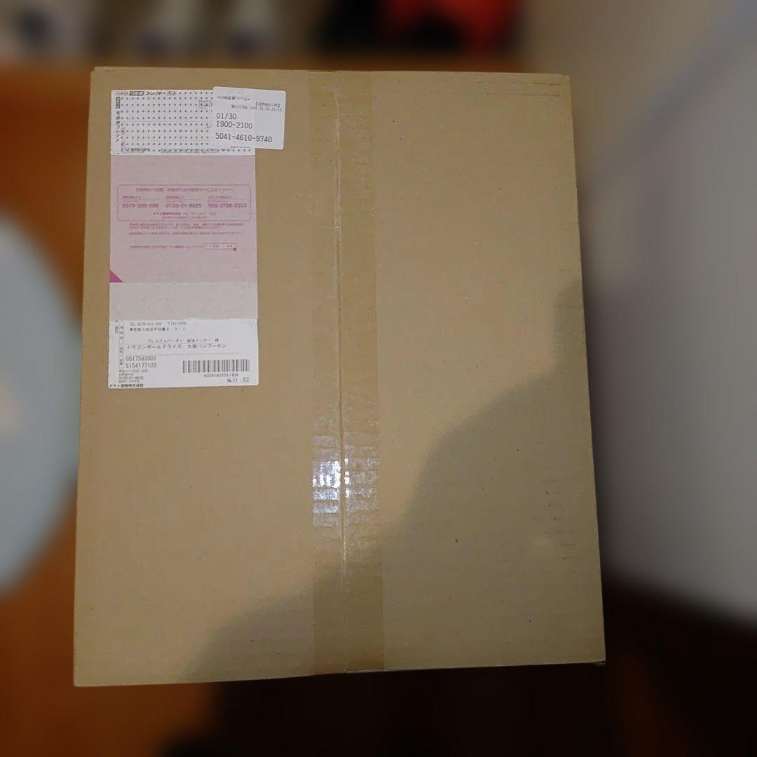 ドラゴンボールアライズ　大猿パンブーキン　バーダック軍団