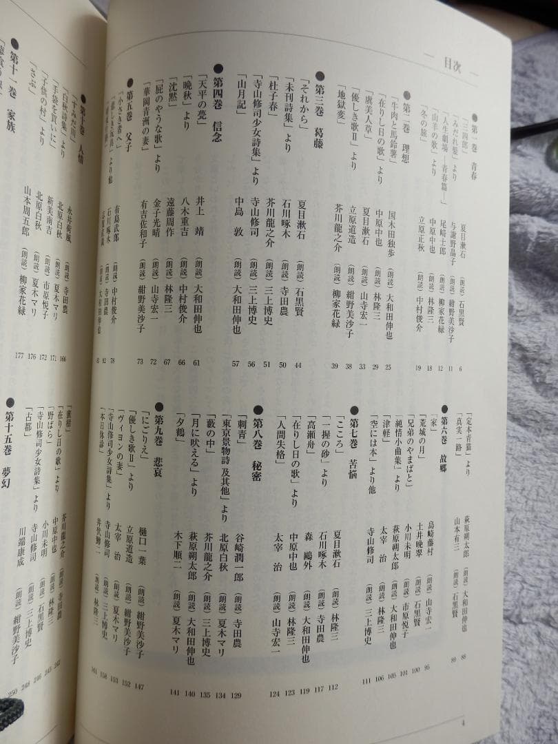 ⭕️６万円分★２９６作品★再生機付き★日本の名作★やさしく聞ける★聞いて楽しむ
