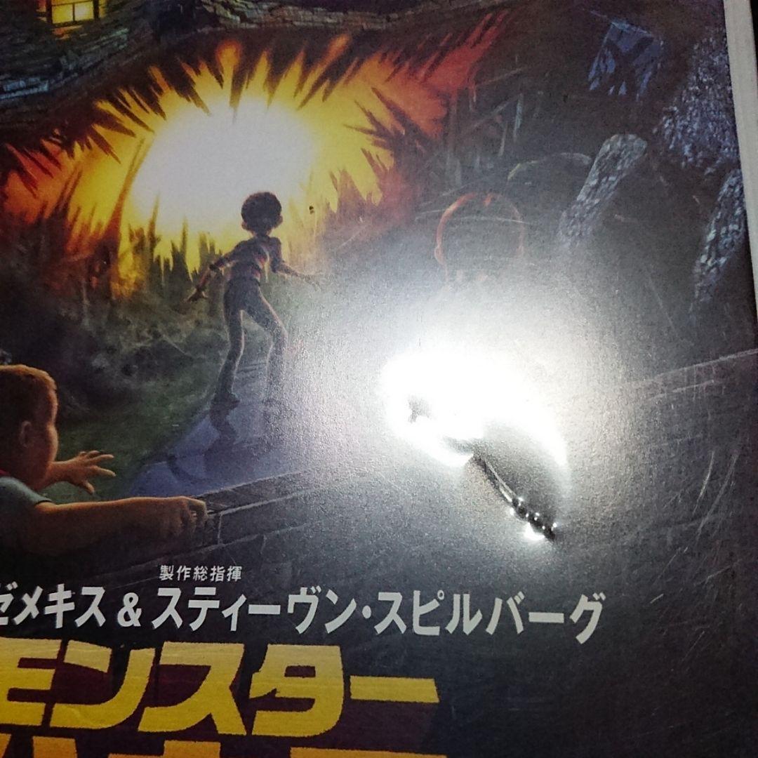 モンスター・ハウス DVD 2枚組 disc良好品